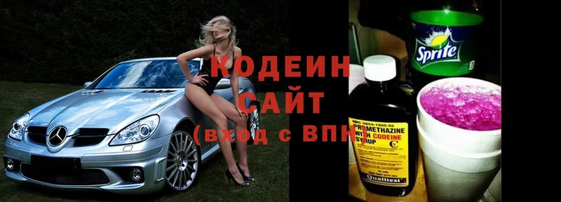 наркотики  Морозовск  Кодеин Purple Drank 