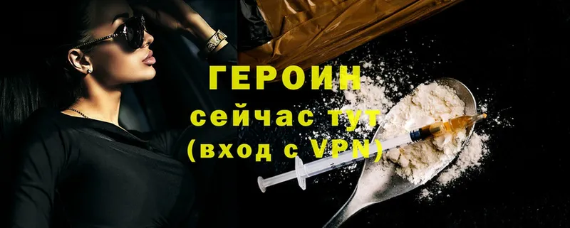 купить наркоту  Морозовск  Героин Heroin 